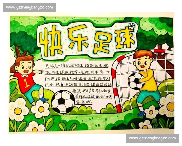 青少年足球培养：从基础技术到竞技意识的全面发展路径探讨